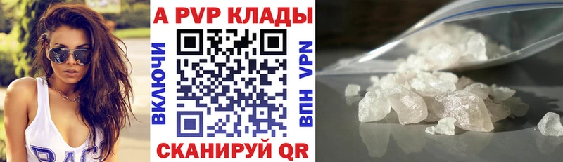 Alpha PVP Соль  Кохма 