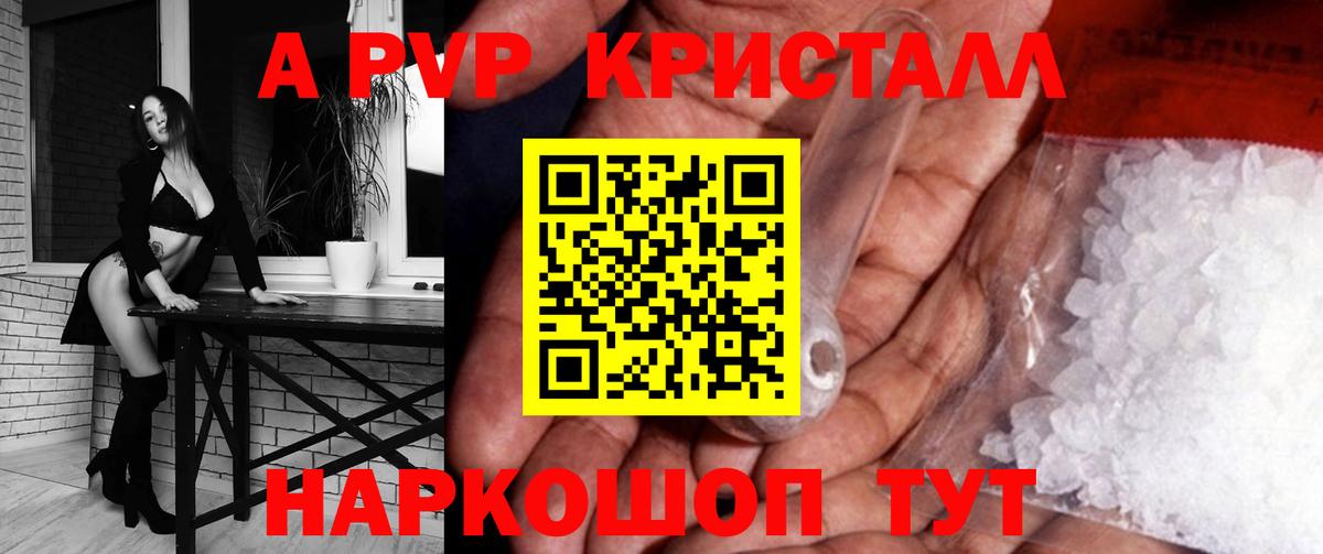 Альфа ПВП крисы CK Кохма