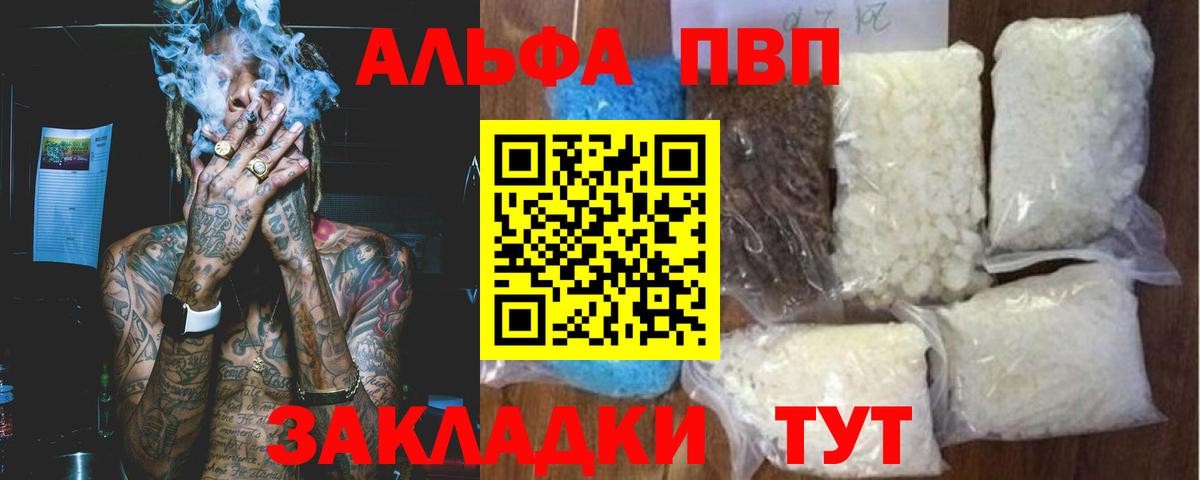 Alpha PVP мука  А ПВП Crystall  Вход с VPN  Кохма  Alpha PVP Crystall 