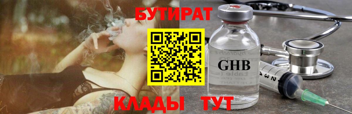 Бутират  Бутират оксана  Вход с VPN  Кохма 