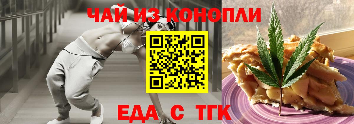 Кохма  Canna-Cookies конопля  Вход с VPN 