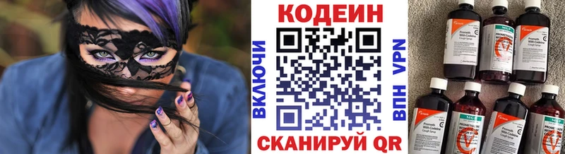 наркота  ОМГ ОМГ зеркало  Кодеин Purple Drank  Кохма 