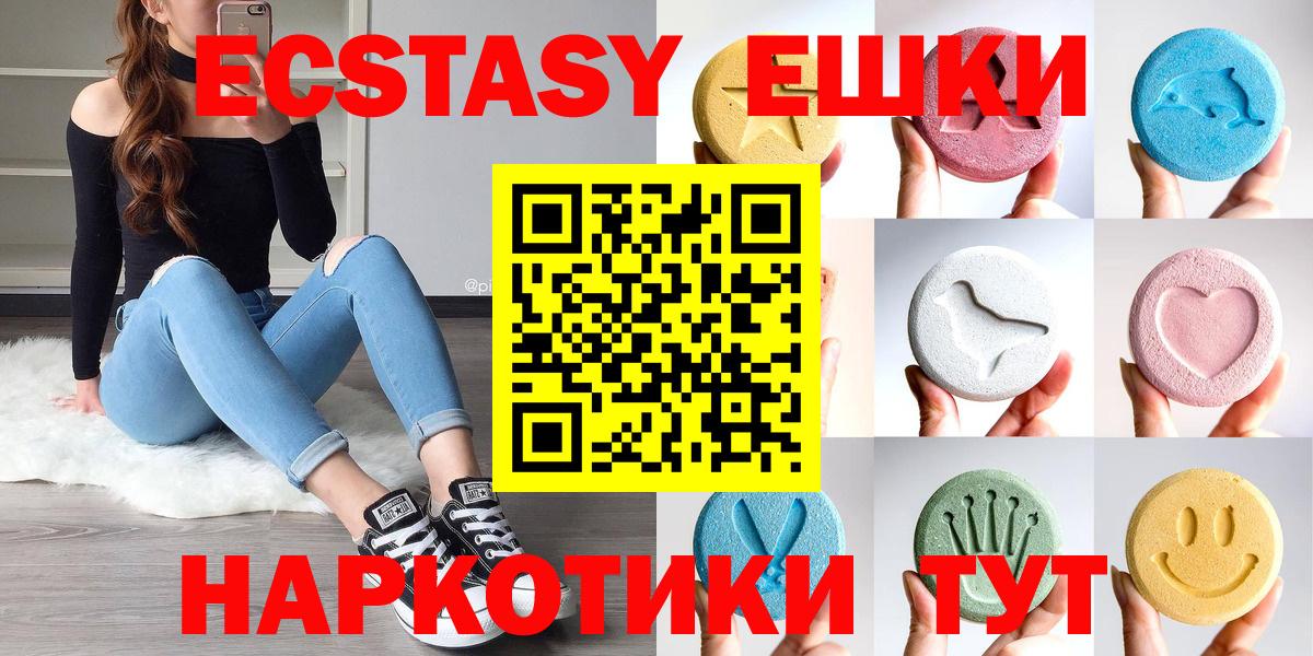 Кохма  Экстази mix  Экстази Дубай  Вход с VPN 
