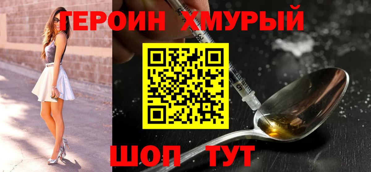 Кохма  Героин гречка  Вход с VPN 