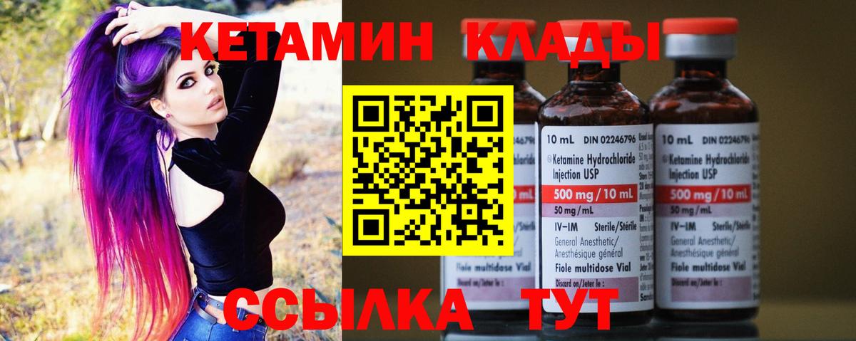 КЕТАМИН VHQ  Вход с VPN  Кохма  Кетамин ketamine 