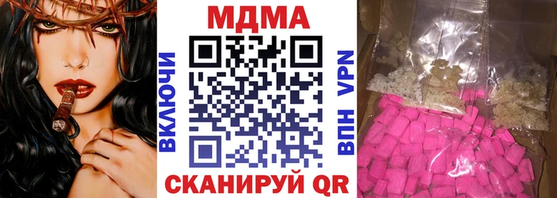 МДМА Molly купить закладку Кохма