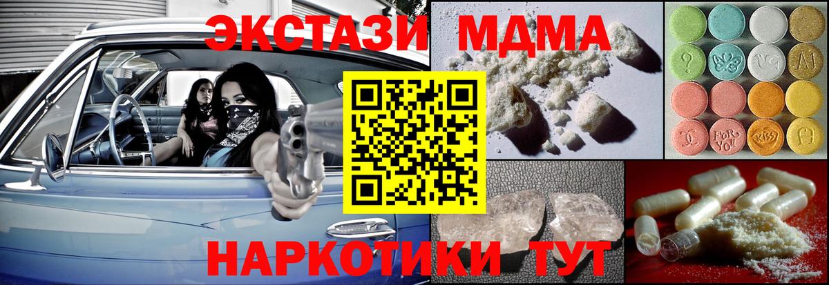 Кохма  МДМА  Вход с VPN  МДМА crystal 