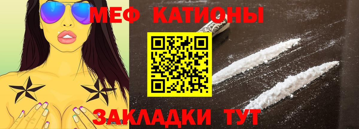 Меф мука  Мефедрон  Кохма  МЕФ 4 MMC  Вход с VPN 