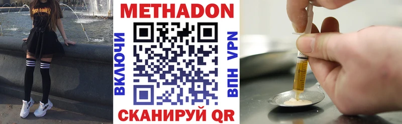 МЕТАДОН VHQ  Кохма 