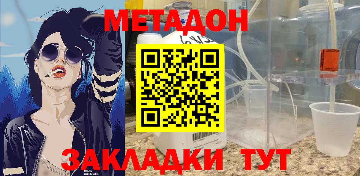 МЕТАДОН белоснежный  Вход с VPN  МЕТАДОН VHQ  Кохма 