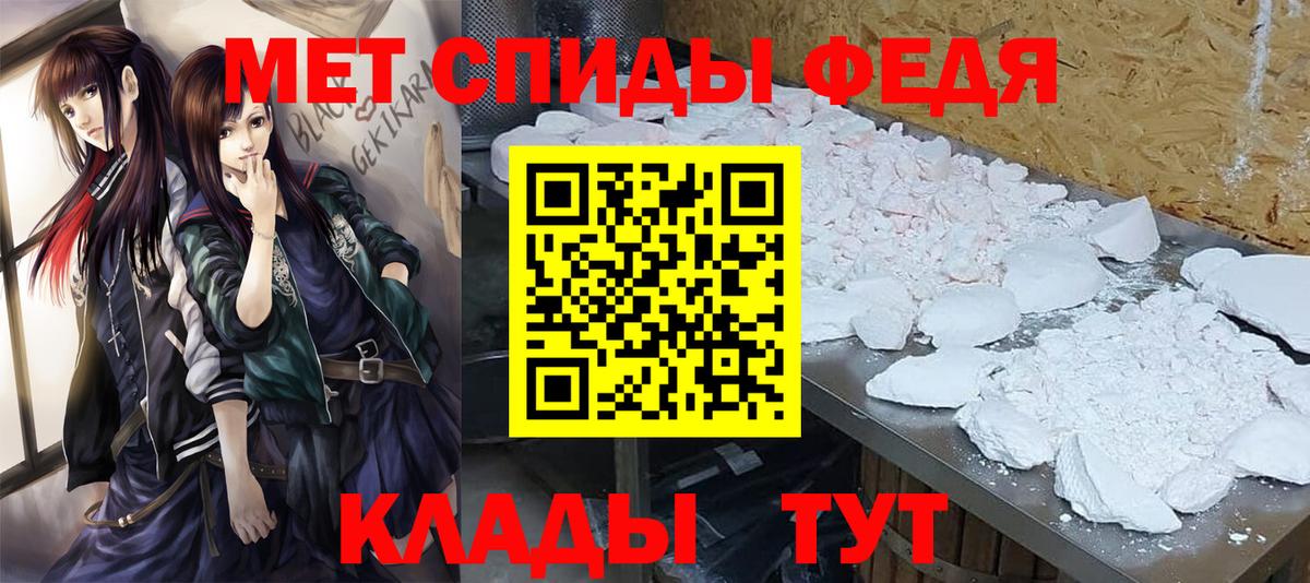 Первитин  Первитин Methamphetamine  Вход с VPN  Кохма 