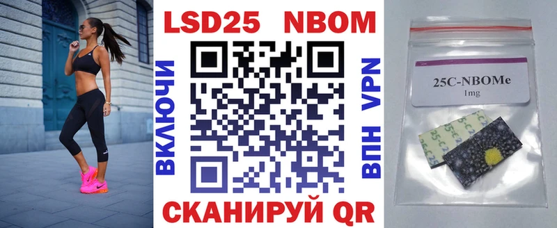 Марки N-bome 1500мкг  Кохма 