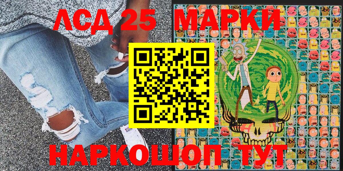 Марки NBOMe 1500мкг Кохма