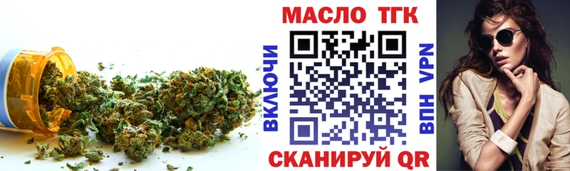 ТГК концентрат  где продают   Кохма 