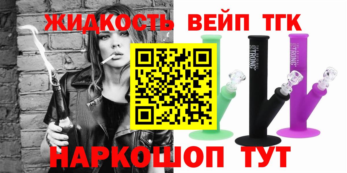 ТГК THC oil  Вход с VPN  ТГК вейп с тгк  Кохма 