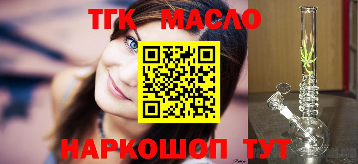 ТГК концентрат Кохма